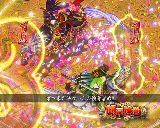 ぱちんこ・花の慶次傾奇一転・傾奇絵巻リーチ