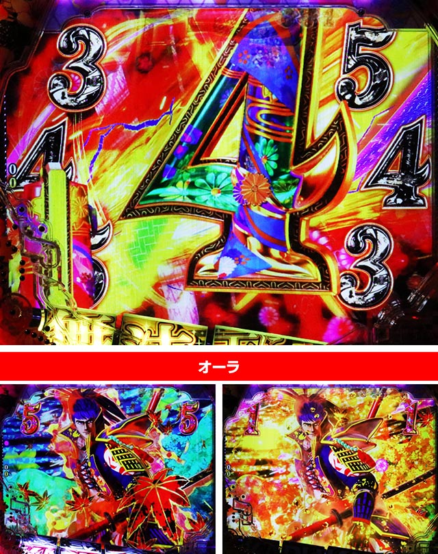 ぱちんこ・花の慶次傾奇一転・廻天激トリプルリーチ