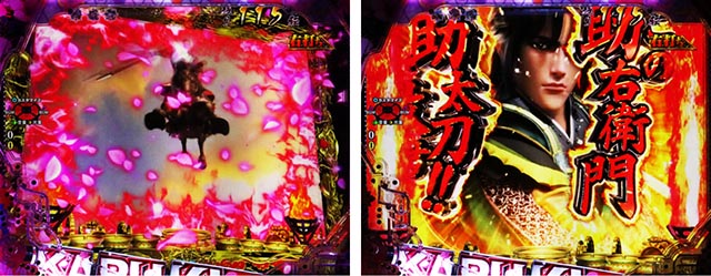 ぱちんこ・花の慶次傾奇一転・［傾奇BURST］一騎駆RUSH