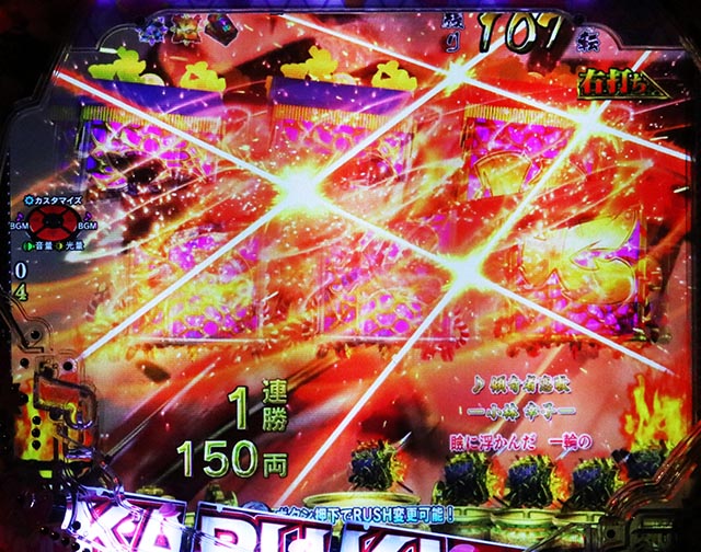 ぱちんこ・花の慶次傾奇一転・［傾奇BURST］一騎駆RUSH