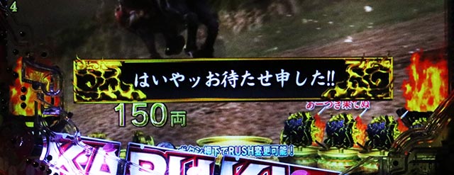 ぱちんこ・花の慶次傾奇一転・［傾奇BURST］一騎駆RUSH