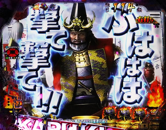 ぱちんこ・花の慶次傾奇一転・［傾奇BURST］一騎駆RUSH