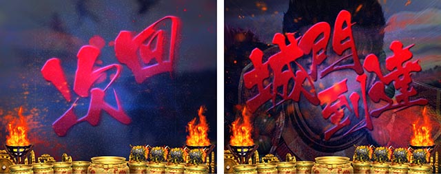 ぱちんこ・花の慶次傾奇一転・［傾奇BURST］一騎駆RUSH