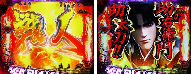 ぱちんこ・花の慶次傾奇一転・［傾奇BURST］一騎駆RUSH