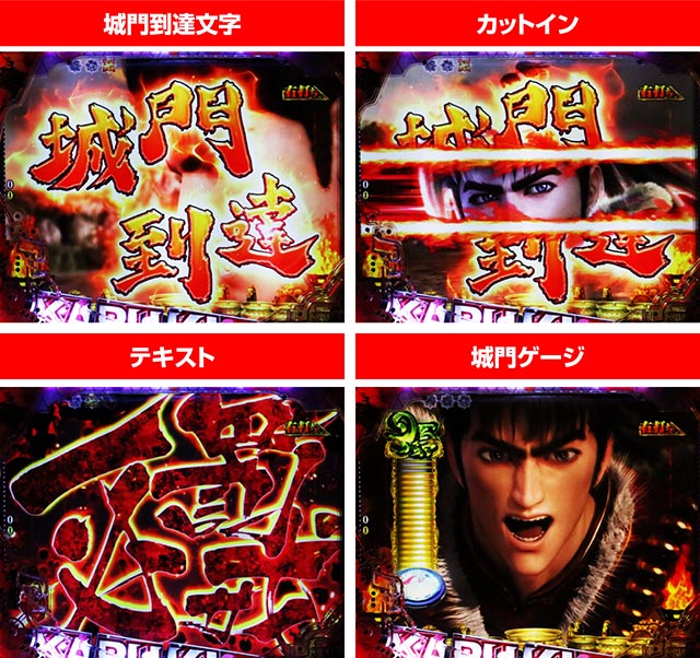 ぱちんこ・花の慶次傾奇一転・［傾奇BURST］一騎駆RUSH