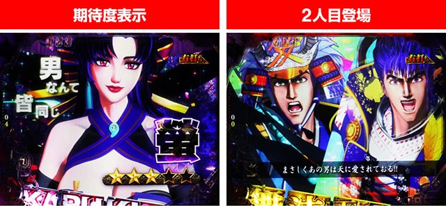 ぱちんこ・花の慶次傾奇一転・［傾奇BURST］KABUKI ON STAGE