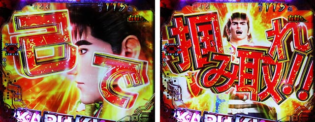 ぱちんこ・花の慶次傾奇一転・［傾奇BURST］VINTAGE RUSH