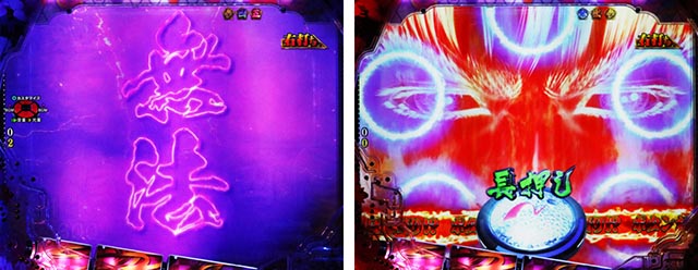 ぱちんこ・花の慶次傾奇一転・［戦モード］主要演出