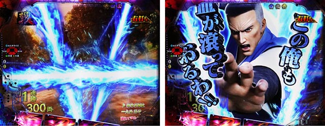 ぱちんこ・花の慶次傾奇一転・［戦モード］主要演出