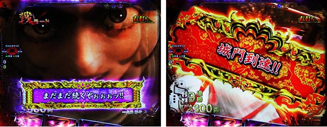 ぱちんこ・花の慶次傾奇一転・［戦モード］主要演出