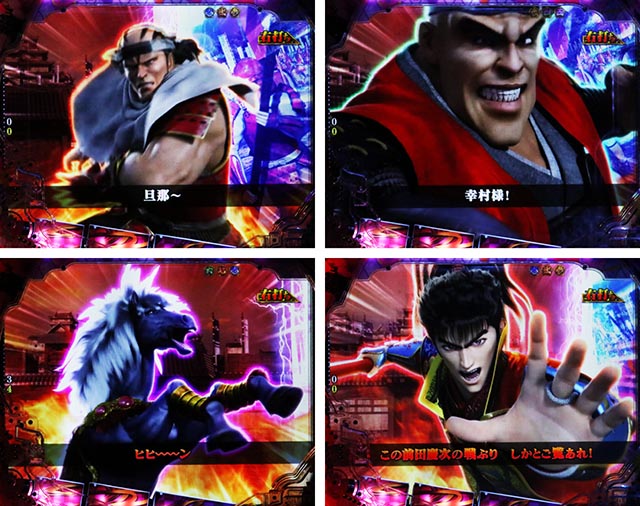 ぱちんこ・花の慶次傾奇一転・［戦モード］主要演出