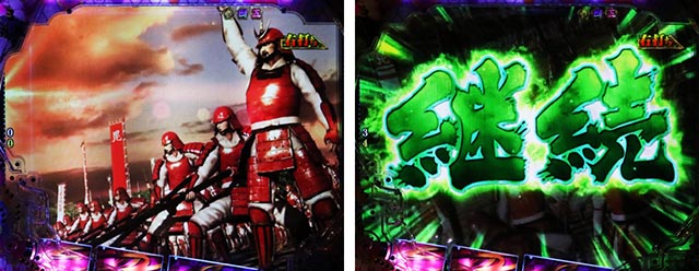 ぱちんこ・花の慶次傾奇一転・［戦モード］敵軍急襲演出