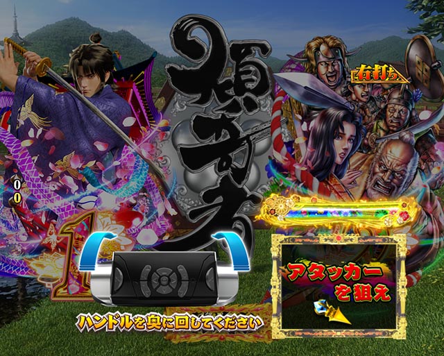 ぱちんこ・花の慶次傾奇一転・通常時・大当りの種類