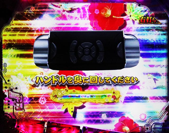 ぱちんこ・花の慶次傾奇一転・通常時・昇格演出