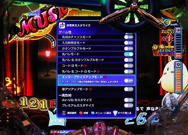 ぱちんこアズールレーンTHEANIMATION（アズレン）・実機カスタマイズ