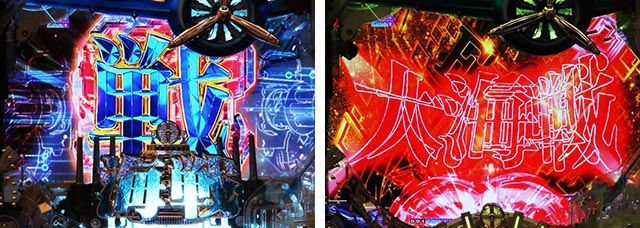 ぱちんこアズールレーンTHEANIMATION（アズレン）・リーチ前予告