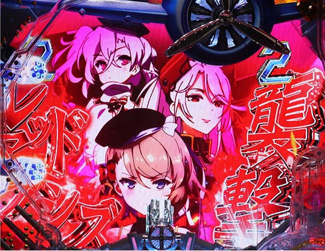 ぱちんこアズールレーンTHEANIMATION（アズレン）・襲撃レッドアクシズリーチ