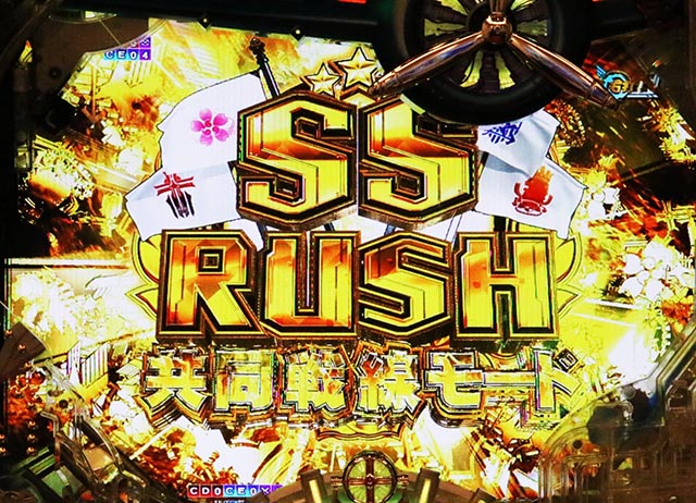 ぱちんこアズールレーンTHEANIMATION（アズレン）・SSRUSH