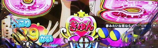 ぱちんこアズールレーンTHEANIMATION（アズレン）・［SS RUSH］きゅんきゅんモード