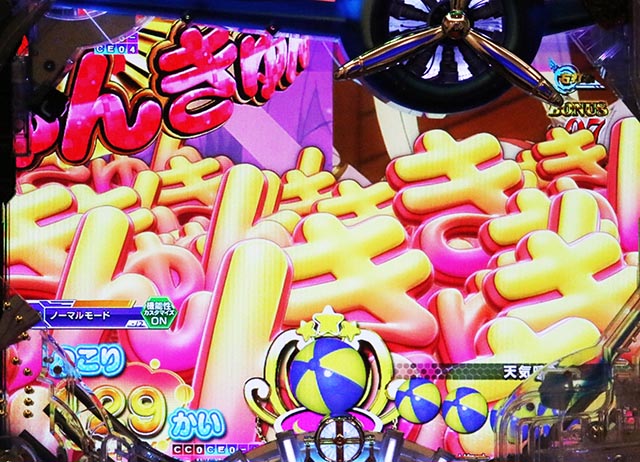 ぱちんこアズールレーンTHEANIMATION（アズレン）・［SS RUSH］きゅんきゅんモード