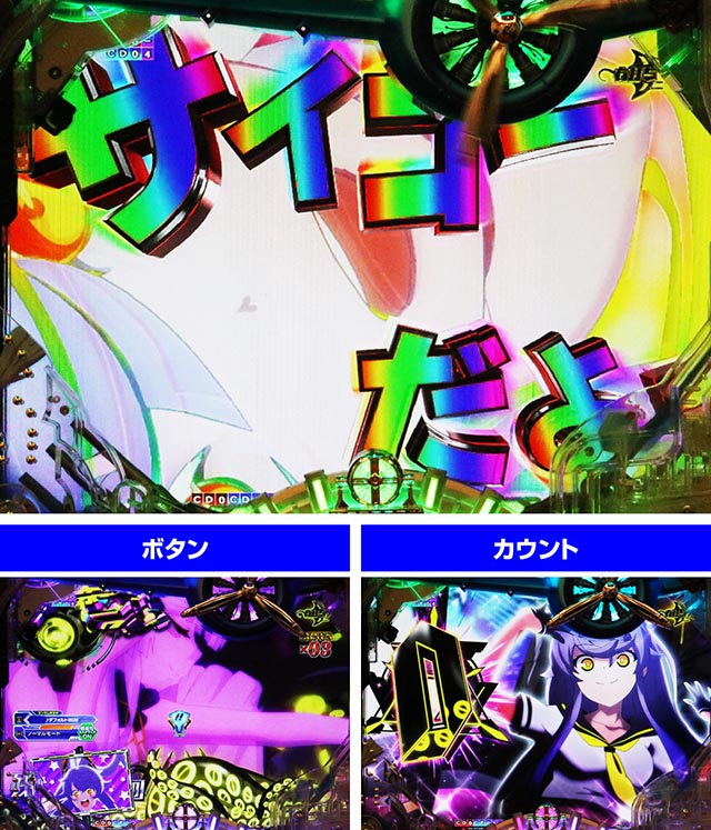 ぱちんこアズールレーンTHEANIMATION（アズレン）・［SS RUSH］セイレーンモード