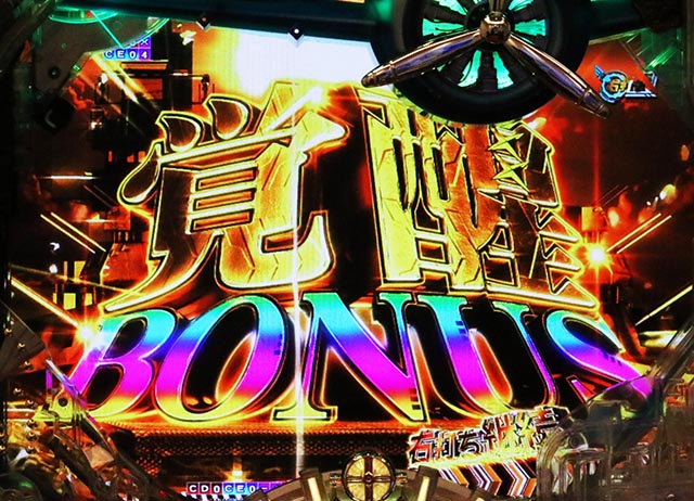 ぱちんこアズールレーンTHEANIMATION（アズレン）・右打ち中・大当りの種類