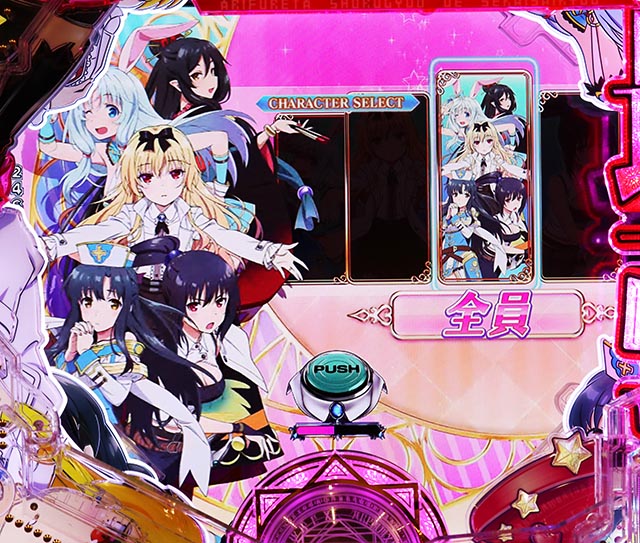 ぱちんこ・ありふれた職業で世界最強・世界最強RUSH