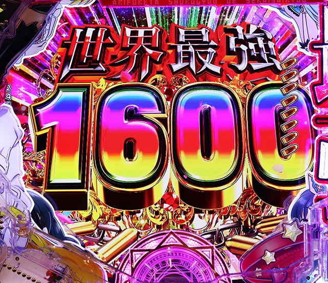 ぱちんこ・ありふれた職業で世界最強・右打ち中・大当りの種類