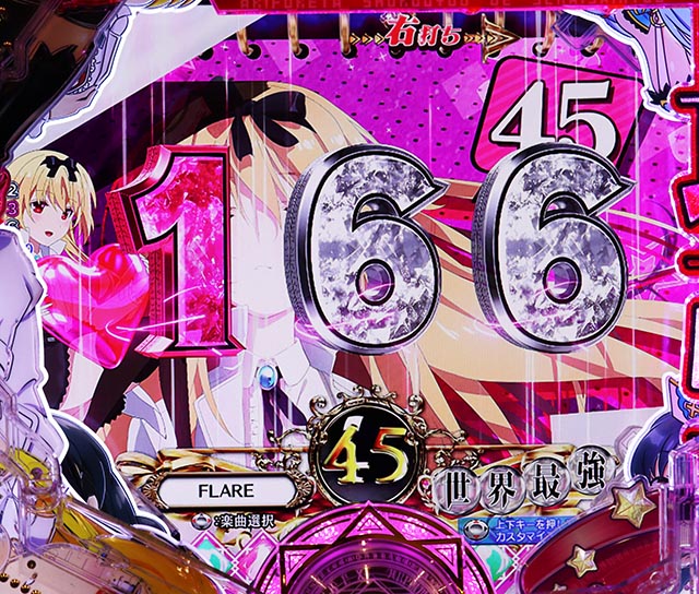 ぱちんこ・ありふれた職業で世界最強・世界最強チャレンジ