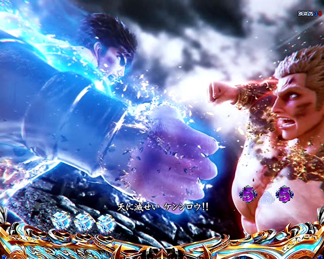 ぱちんこ・北斗の拳10・注目演出