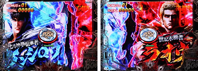 ぱちんこ・北斗の拳10・BATTLE MODE（BM）