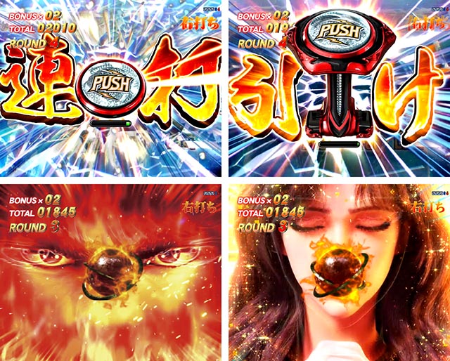 ぱちんこ・北斗の拳10・右打ち中・無想転生チャンス