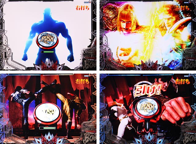 ぱちんこ・北斗の拳10・通常時・昇格演出（神拳勝舞＆世紀末チャージ）