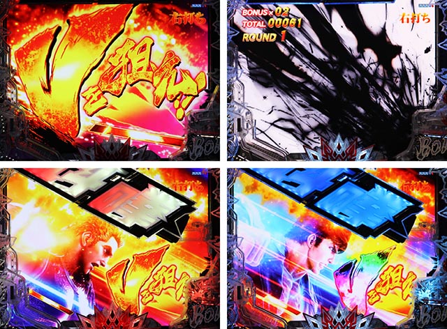 ぱちんこ・北斗の拳10・右打ち中・大当りの種類