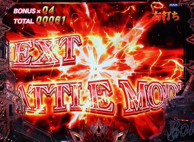 ぱちんこ・北斗の拳10・右打ち中・無想転生チャンス