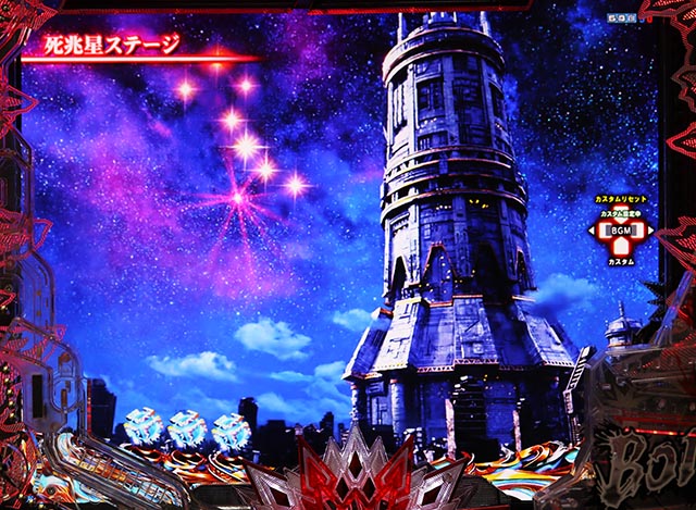 ぱちんこ・北斗の拳10・ステージ系予告