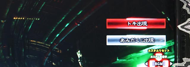 ぱちんこ・北斗の拳10・ステージ系予告