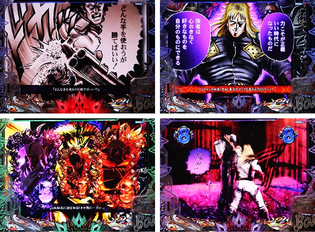 ぱちんこ・北斗の拳10・連続予告