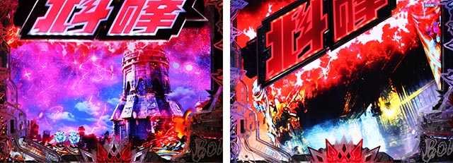 ぱちんこ・北斗の拳10・リーチ前予告（その他）