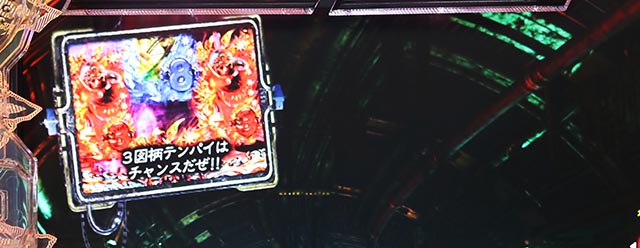 ぱちんこ・北斗の拳10・リーチ前予告（その他）