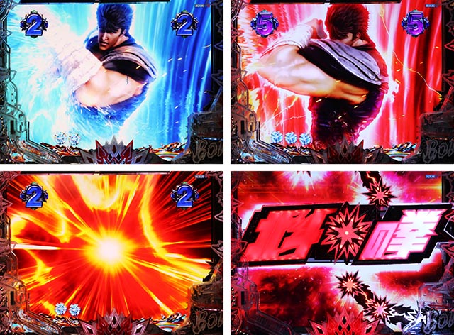 ぱちんこ・北斗の拳10・リーチ後予告（その他）