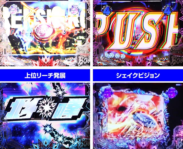 ぱちんこ・北斗の拳10・ロングリーチ