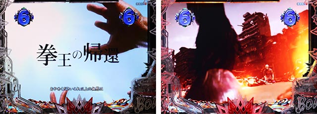 ぱちんこ・北斗の拳10・拳王の帰還リーチ