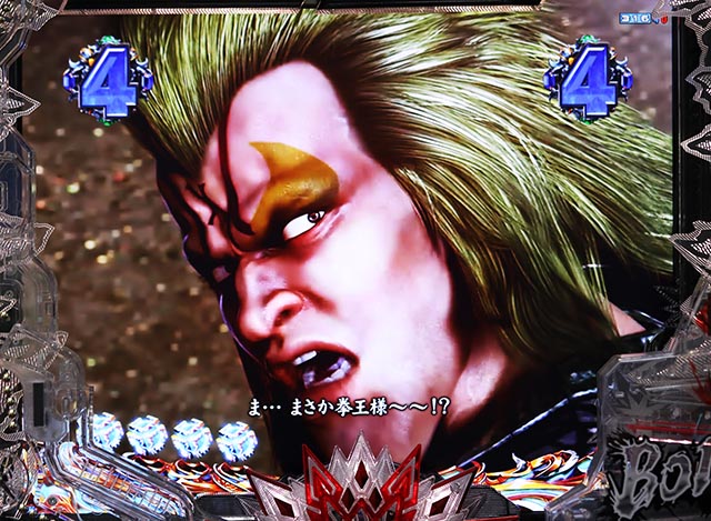 ぱちんこ・北斗の拳10・拳王の帰還リーチ