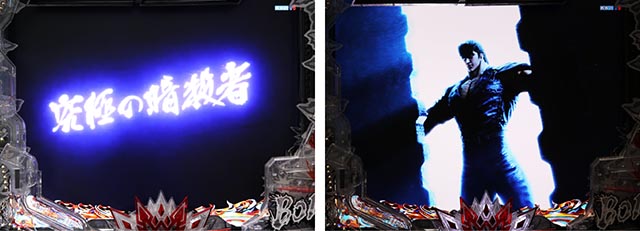 ぱちんこ・北斗の拳10・GOLANリーチ