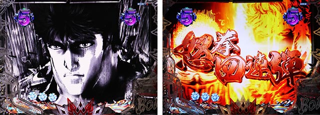 ぱちんこ・北斗の拳10・バトルリーチ