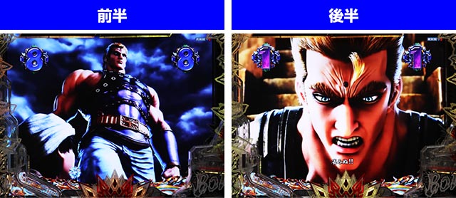 ぱちんこ・北斗の拳10・バトルリーチ