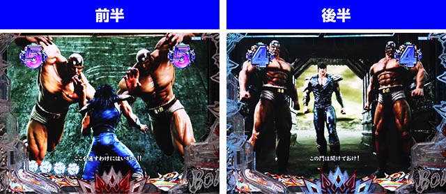 ぱちんこ・北斗の拳10・バトルリーチ