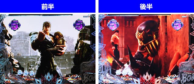 ぱちんこ・北斗の拳10・バトルリーチ