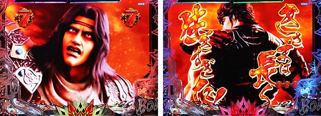 ぱちんこ・北斗の拳10・バトルリーチ